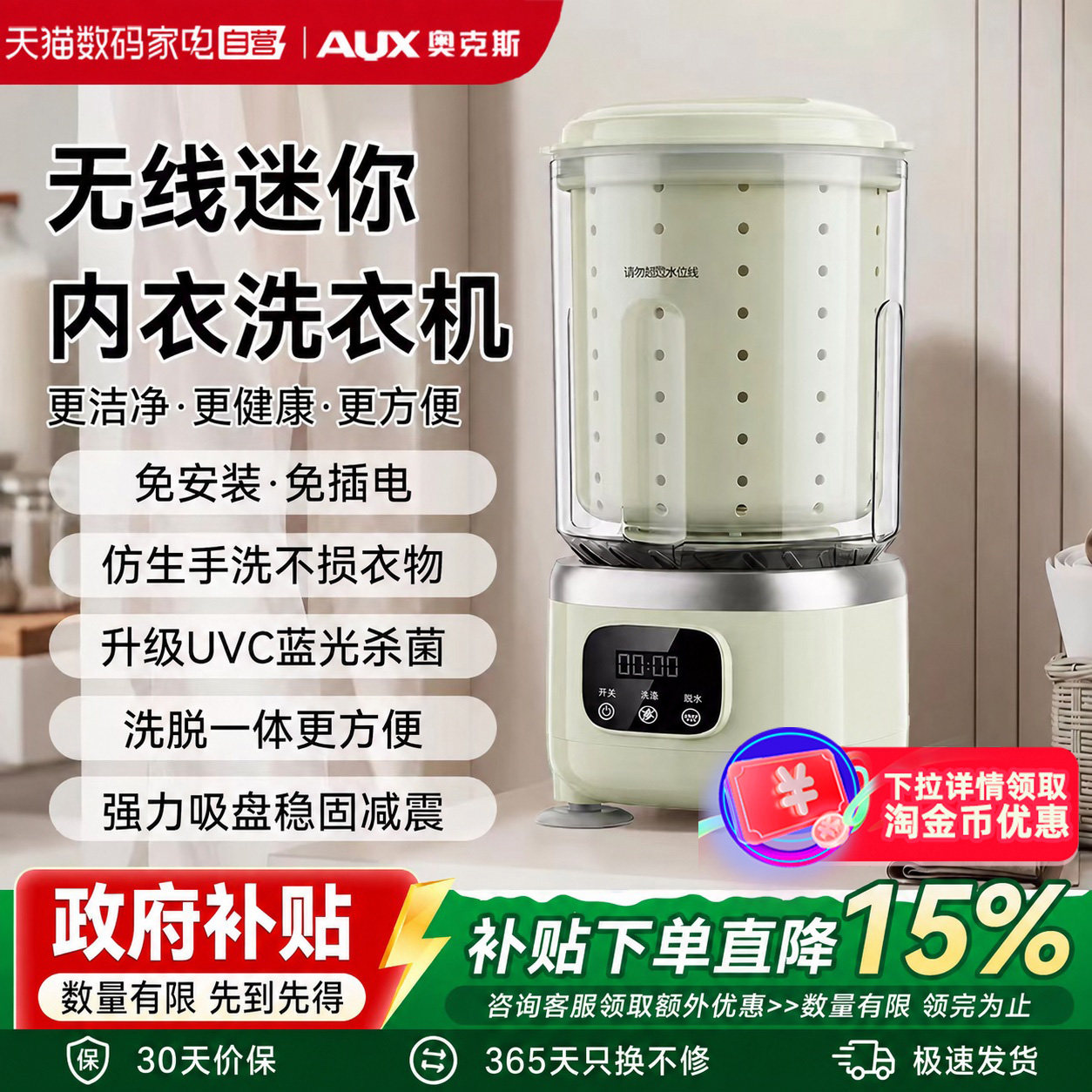 奥克斯内衣裤洗衣机小型婴儿贴身衣物家用自动洗衣机-377