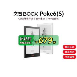文石boox Poke6 电子墨水屏阅读器 6英寸32G电子纸护眼电纸书 Poke6S类纸护眼屏阅览器