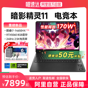 i7HX HP惠普暗影精灵11英特尔酷睿i9 RTX5070显卡2.5K屏240Hz光影精灵游戏笔记本电脑233 政府补贴立减20%