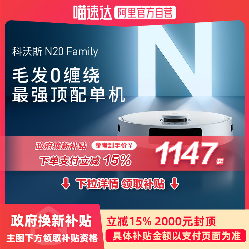 ����15%����˹����ɨ�ػ�����N20����ȫ�Զ�ɨ����һ�����������