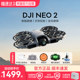 DJI 跟拍摄影师 Neo 会飞 运动亲子户外露营旅行智能跟拍4K入门航拍飞行相机新手无人机 大疆
