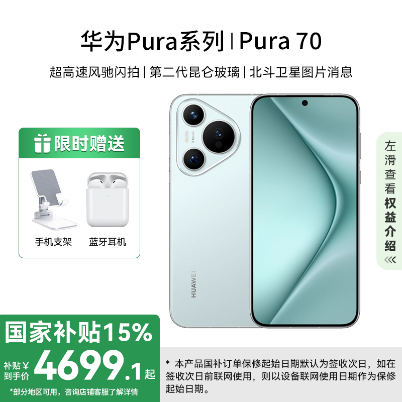 ɫ 12GB+512GB 15%HUAWEI PuraϵӰ콢ͱ׼/Ϣ ڶز Ϊֻ5199Ԫ