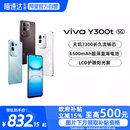 Y300t手机5G轻薄6500毫安时44W闪充大内存120HzLCD护眼屏天玑7300耐用 vivo 阿里官方自营 政府补贴15%