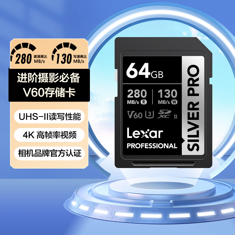 雷克沙SD卡V60数码相机内存卡4K拍摄 UHS-II高速单反相机储存卡