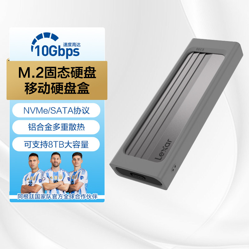 雷克沙M.2固态硬盘SSD移动硬盘盒NVMe协议10Gbps传输金属高效散热