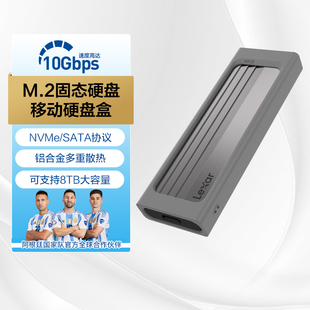 雷克沙M.2固态硬盘SSD移动硬盘盒NVMe协议10Gbps传输金属高效散热
