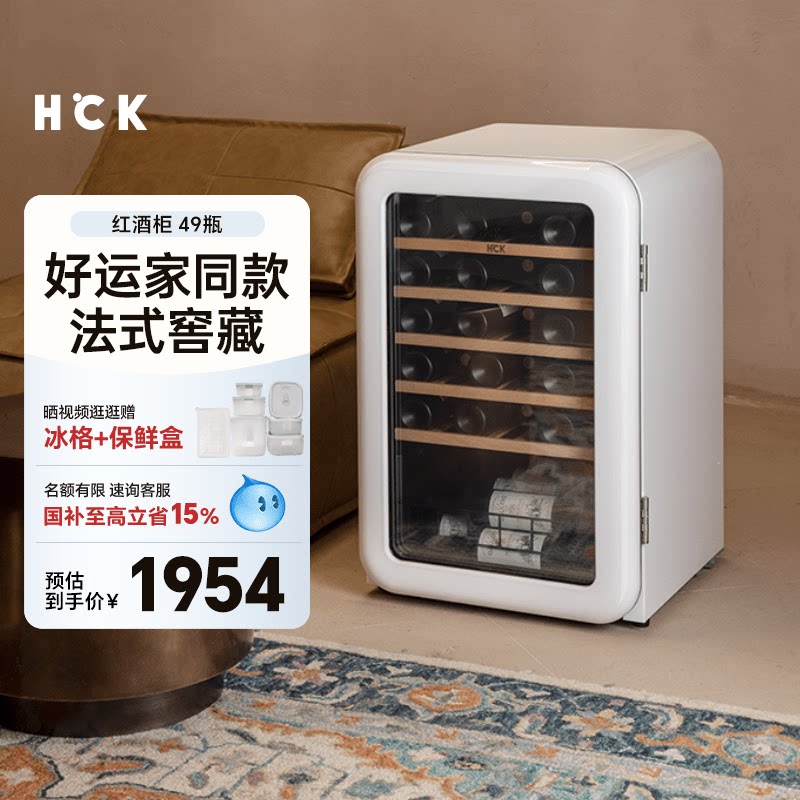 HCK哈士奇复古红酒柜恒温恒湿茶叶家用小型超薄嵌入式冰吧冰箱90