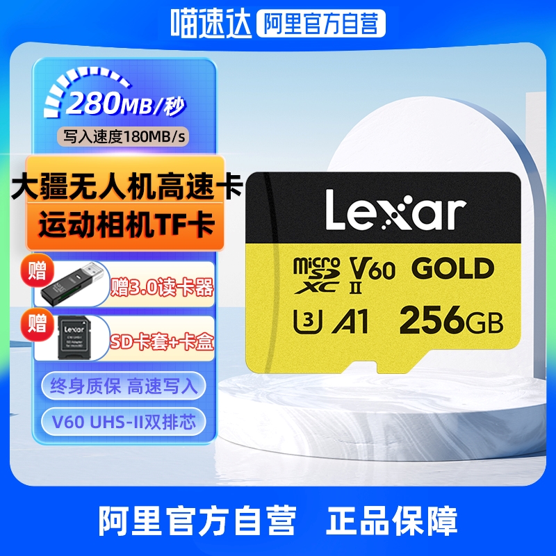 雷克沙TF卡V60 128G内存卡256G存储卡UHS-II适用于无人机运动相机