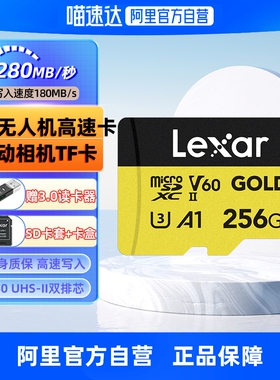 雷克沙TF卡V60 128G内存卡256G存储卡UHS-II适用于无人机运动相机