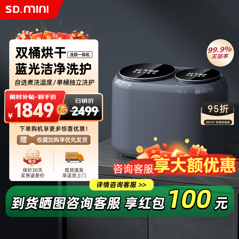 松电中国干衣机内衣洗衣机