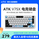 ATK 高端电竞键盘 V75X VXE 三模客制化键盘全键热插拔背光80键