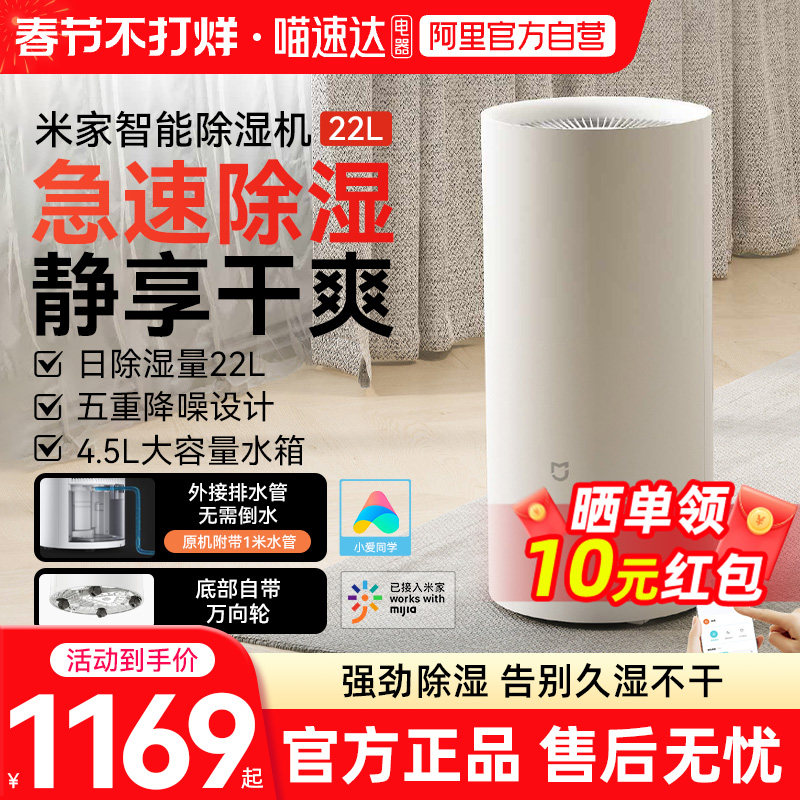 小米米家除湿机22L家用抽湿机客厅卧室干衣去湿机房间吸湿器03