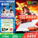 5070ti 蛟龙15pro 锐龙处理器 上市电竞游戏本笔记本电脑 9955新款 国家补贴20% 机械革命蛟龙16pro