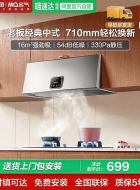 名气抽油烟机1300家用700mm小尺寸中式深腔老式油烟机老板出品73