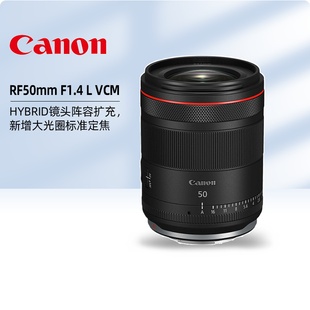 VCM全画幅大光圈人像标准定焦镜头 佳能RF50mm F1.4