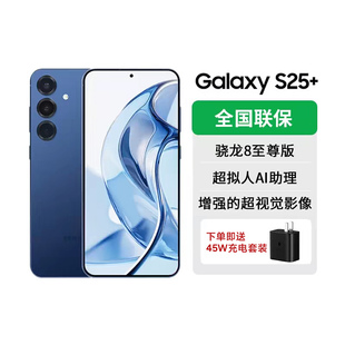 Samsung/三星 Galaxy S25+ AI智能游戏拍照5G手机超拟人AI助理 骁龙8至尊版-132