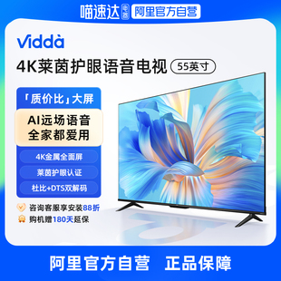 海信Vidda R55英寸全面屏4K网络智能投屏液晶电视机家用平板65