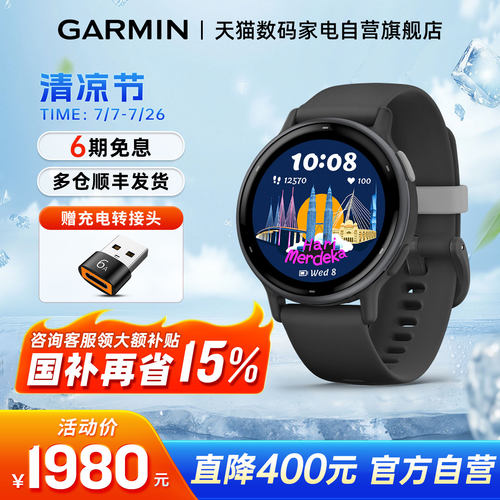 【支持国补】Garmin运动腕表