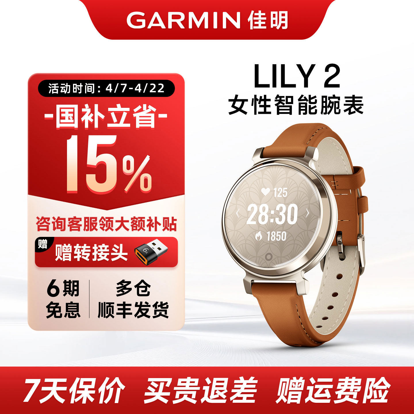 【支持国补15%】Garmin佳明Lily 2 智能腕表NFC支付健身游泳跑步心率血氧卡路里睡眠监测运动手表 201