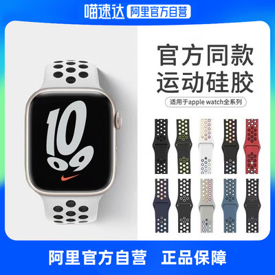 适用苹果iwatch运动款硅胶表带