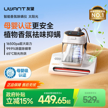 UWANT友望除螨仪床上家用吸尘香氛杀菌太阳光M300se手持除螨吸尘
