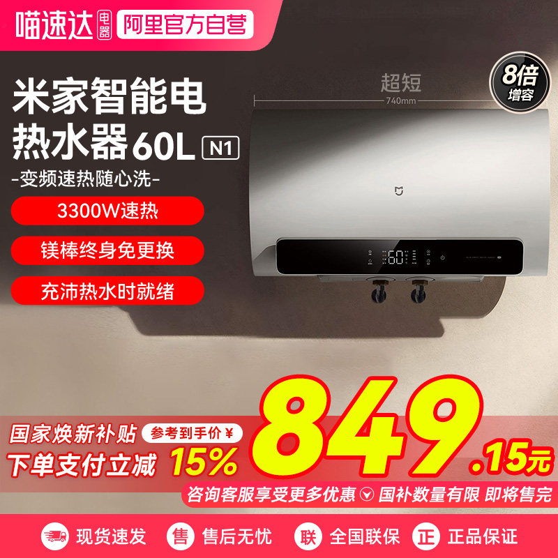 С���׼ҵ���ˮ��60LN1����ϴ�����ȴ���������һ����Ч��ˮ��03 �׼����ܵ���ˮ��60L N1 849.15Ԫ(������)