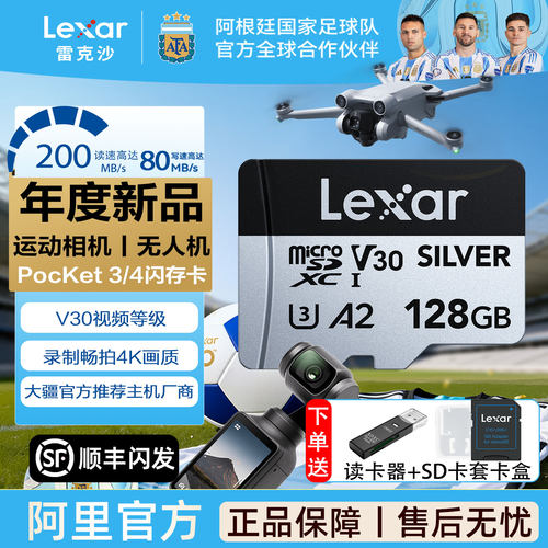 雷克沙闪存卡大疆运动相机专用
