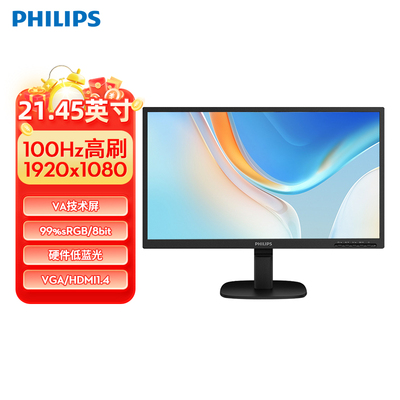 【政府补贴】飞利浦21.45英寸显示器办公硬件低蓝光22B2N2100L