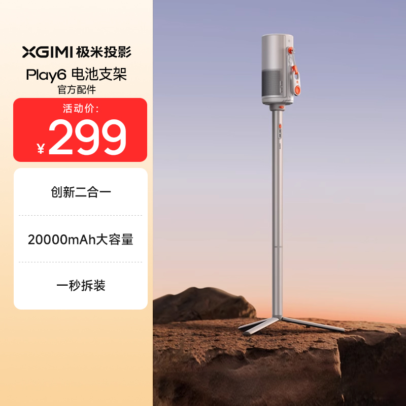 Play6ϵе֧ ׵֧ ר Play6ϵУ¶һ 20000mAh ƶϵ ¶Ӫĵ299Ԫ