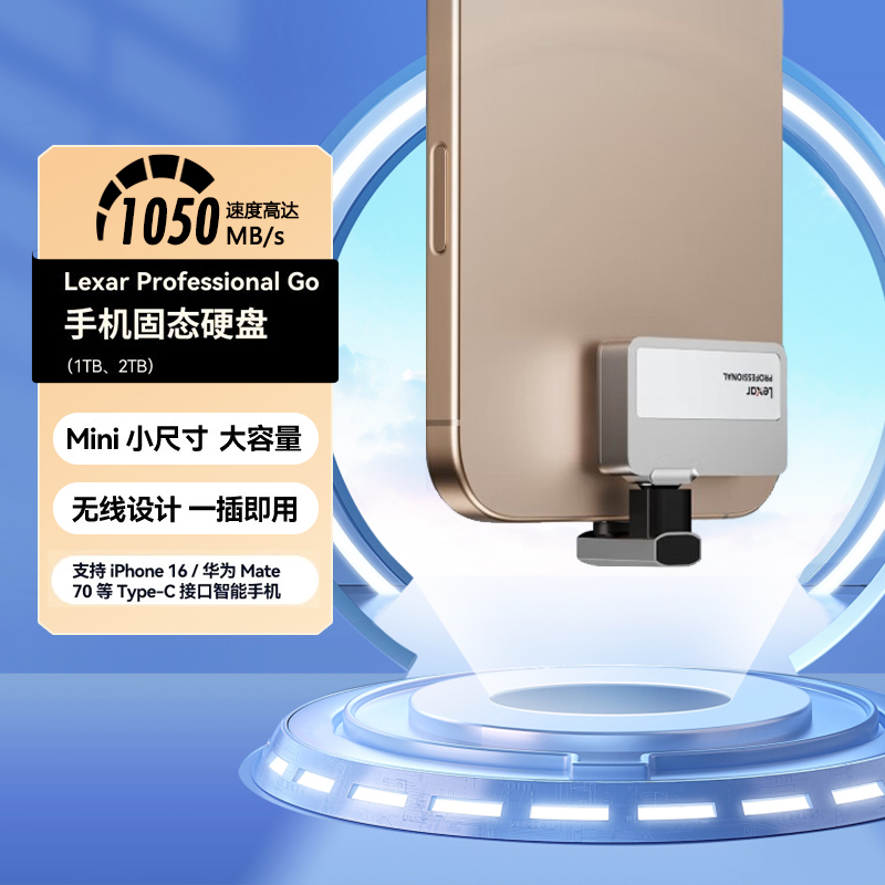 雷克沙pssd移动固态硬盘华为苹果小米安卓手机电脑Type-C直插扩容
