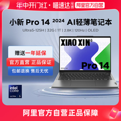 【自营】联想小新Pro14/Pro16 酷睿i5-13500H轻薄笔记本电脑14寸大学生学习便携电脑商务本