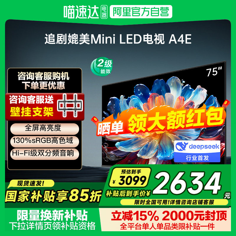 75Ӣ�� 75A4E��ɫ ����������15%����ά75A4E 75Ӣ���ˢ ����Mini LEDҺ�����ӻ�