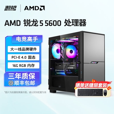 AMDR556007650GREDIY组装主机