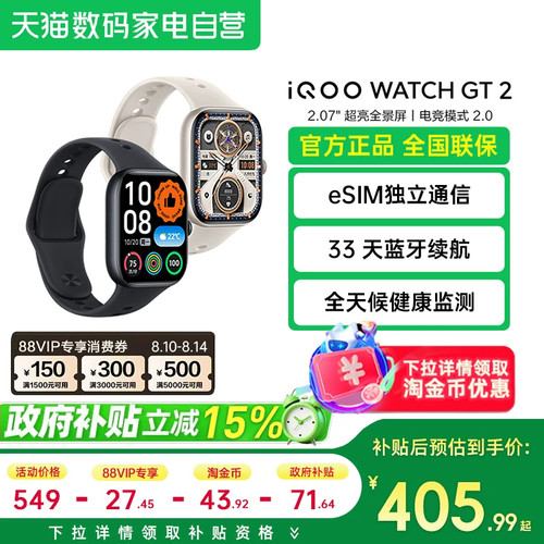 vivoWATCHGT2新品手表手环