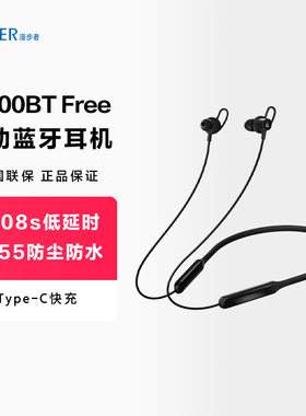 【阿里官方自营】漫步者W200BT Free入耳无线运动蓝牙5.3颈挂耳机