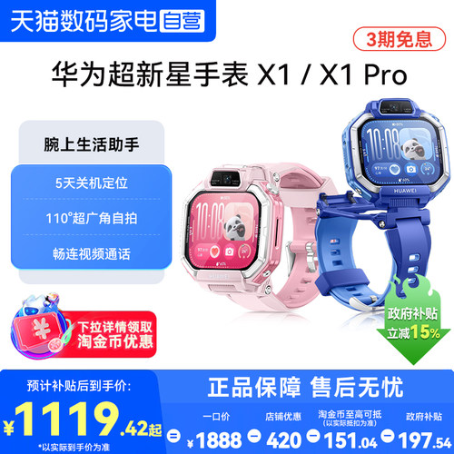 5 天关机定位丨110&deg;超广角自拍丨纯净社交