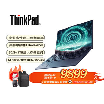 ThinkPad T14p AI高性能笔记本14.5英寸Ultra 9-285H/32G/1TB/3K120Hz/-21RU0000CD「赠包鼠」