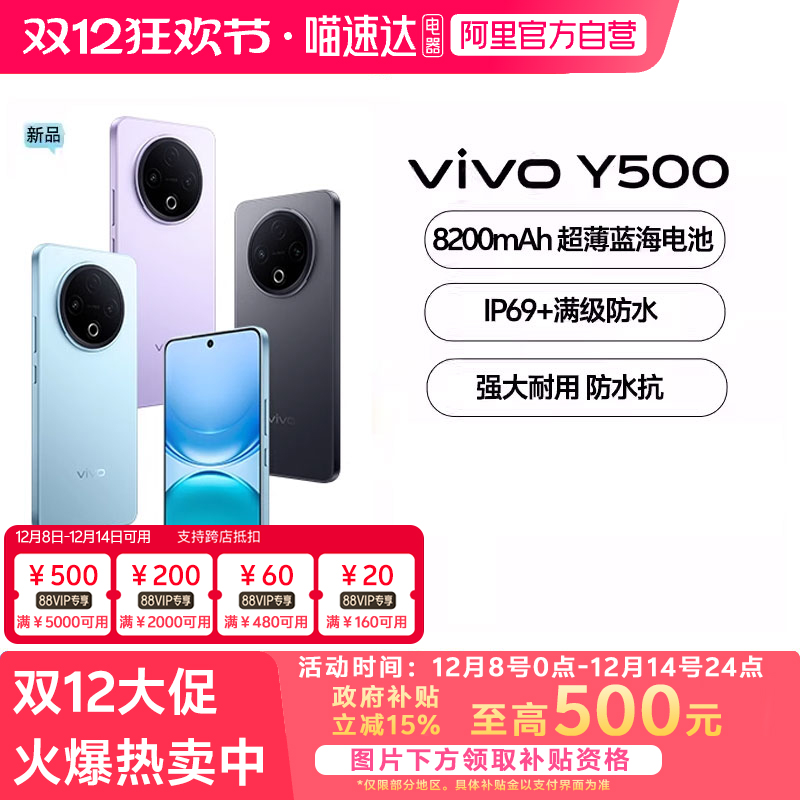 vivo Y500 ֻ  8+128GB