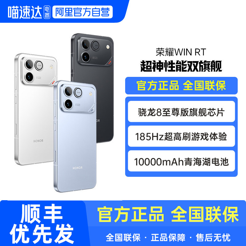 ��ҫ WIN RT �ֻ� ������ 16+256G 2804.15Ԫ(������)