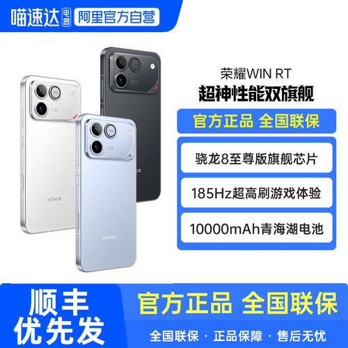 荣耀WINRT新品游戏手机