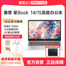 AMD 锐龙5 7520u笔记本电脑可选新款 125H轻薄便携办公学生官方正品 酷睿U5 168 惠普星Book