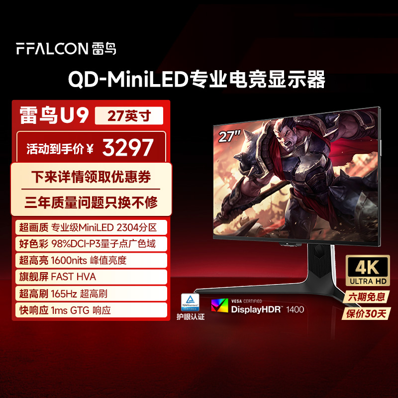 4K165Hz、2304分区、满血HDMI2.1接口