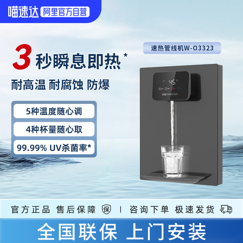 【阿里自营】沁园新款管线机饮水机可调温定量取水搭配净水器3323