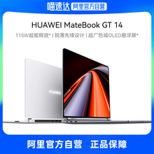 【全国各地政府补贴】华为MateBook GT 14 酷睿 Ultra笔记本电脑 115W超能释放 轻薄 商务学生办公全能本