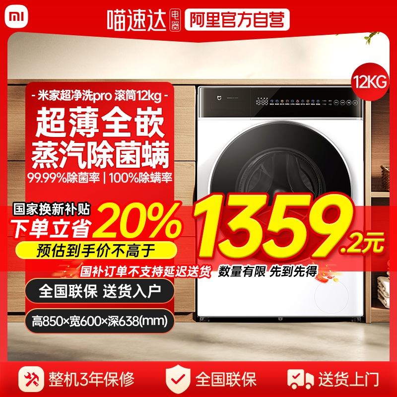 ɫ ٷӪС׼ҹͲϴ»12kgϴproJʵ1649Ԫ