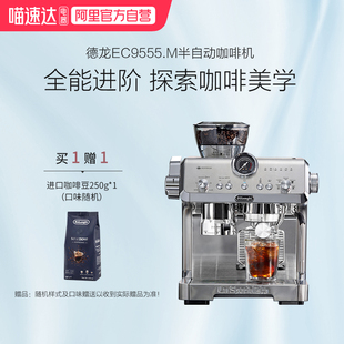 【政府补贴15%】delonghi德龙EC9555.M研磨一体半自动咖啡机 256