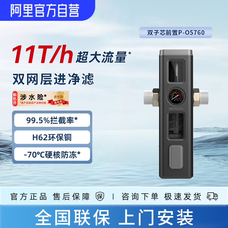 【阿里自营】沁园新款全屋前置过滤器反冲洗自来水净水器自动5760图片