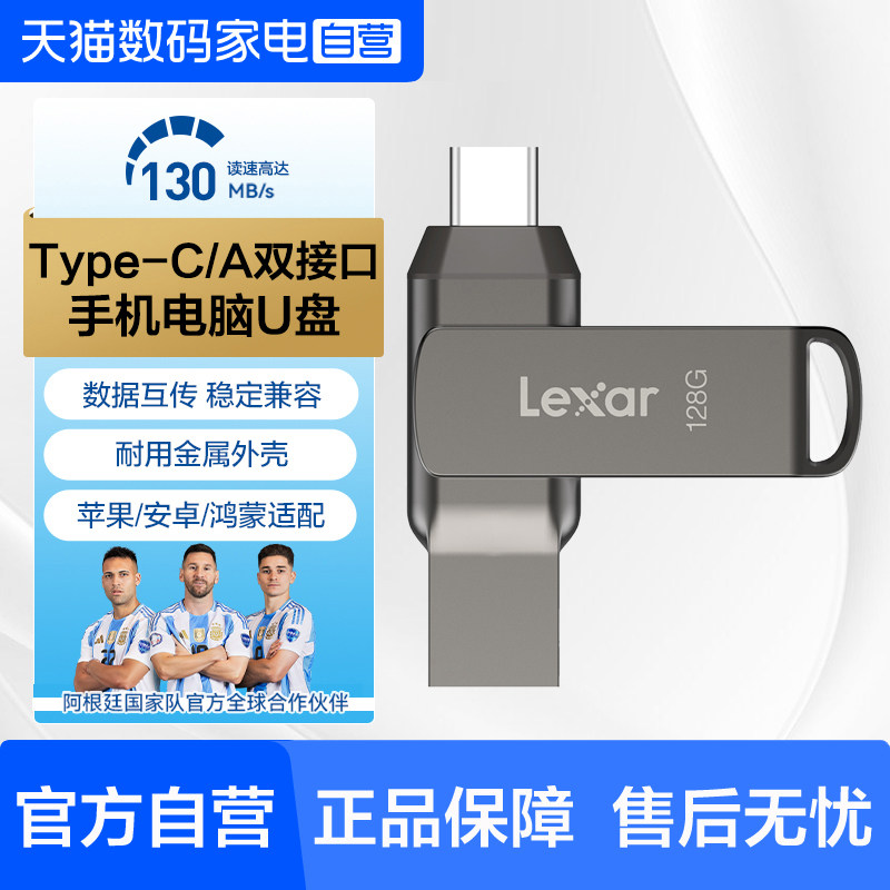雷克沙手机U盘安卓苹果15手机Type-C电脑两用双接口金属闪存