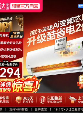 美的空调酷省电二代一级能效1.5匹变频家用以旧换新pro挂机式342