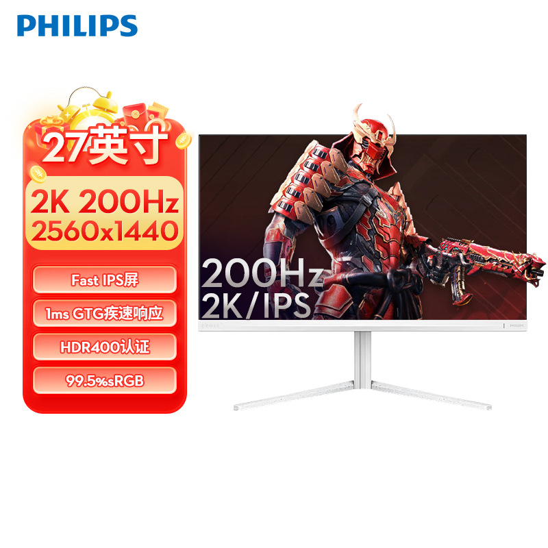 飞利浦EVNIA27英寸2K200Hz电脑白色显示器IPS电竞屏27M2N5501Q